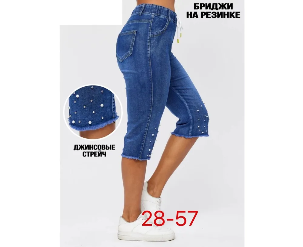 Бриджи 2591436 Fabrika