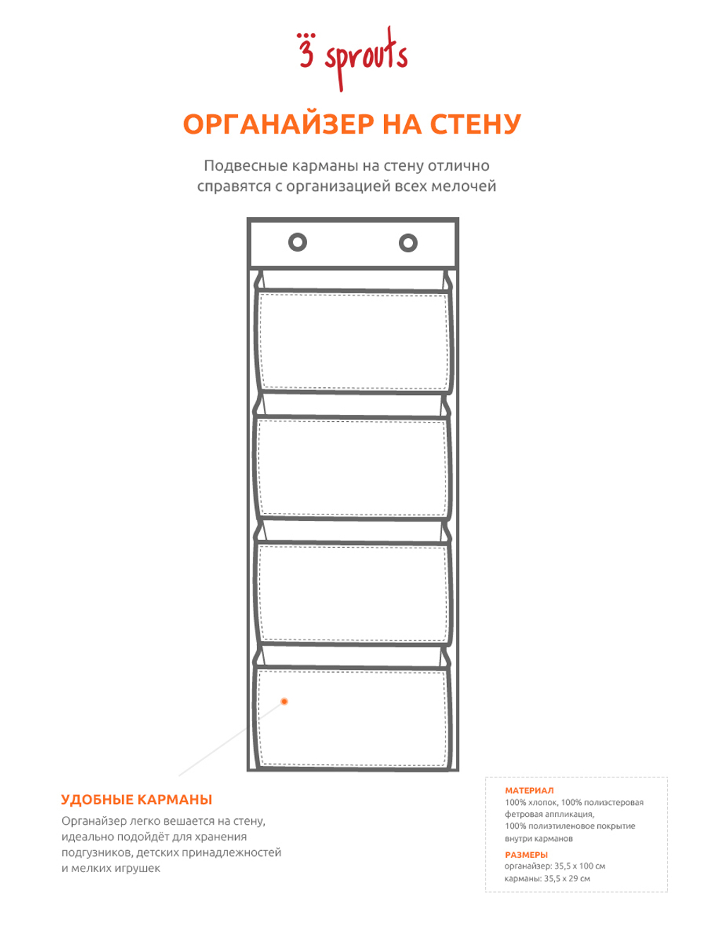 Органайзер на стену 3 Sprouts Лама белая