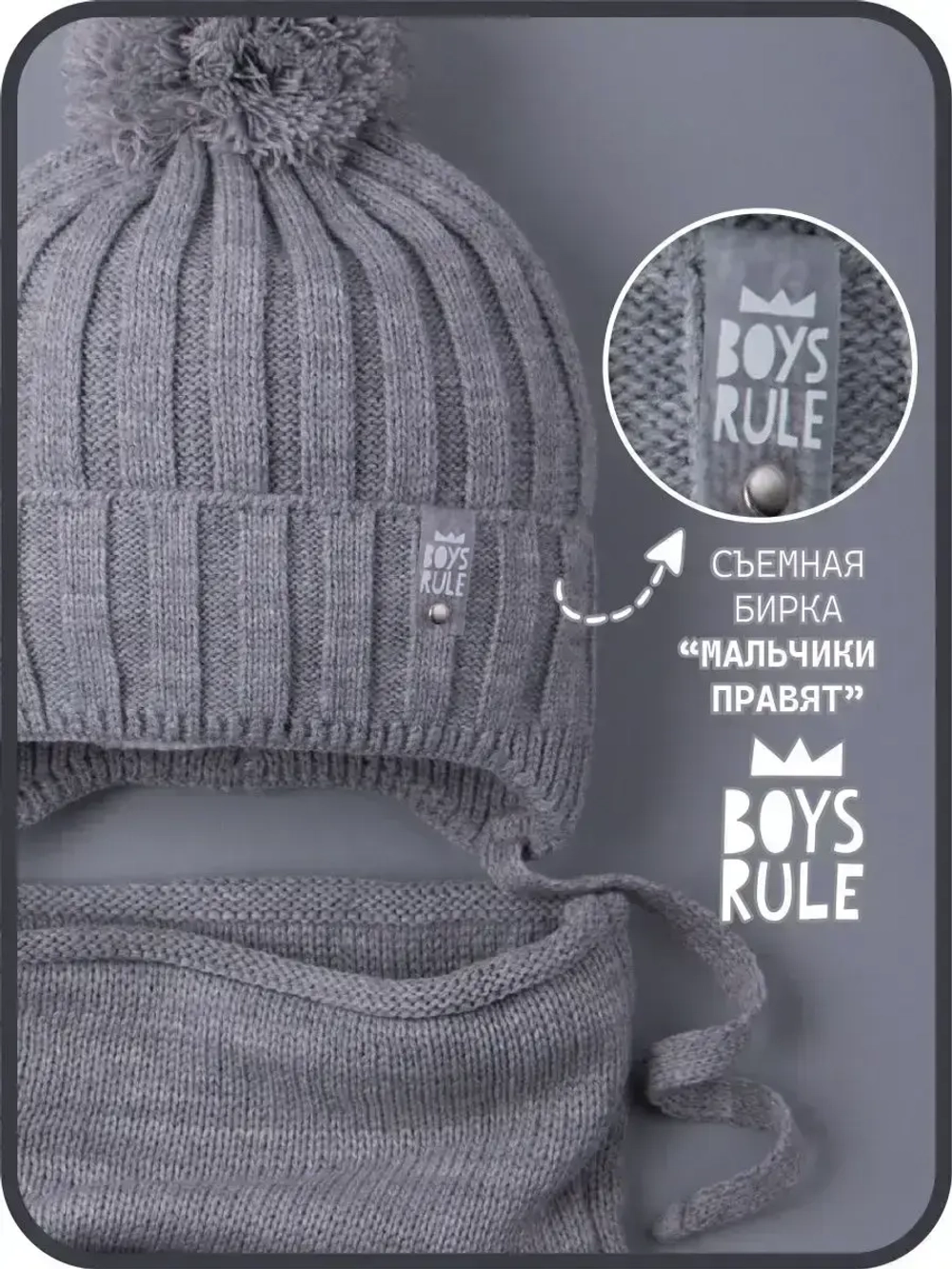 Шапка для мальчика осенняя вязаная и снуд