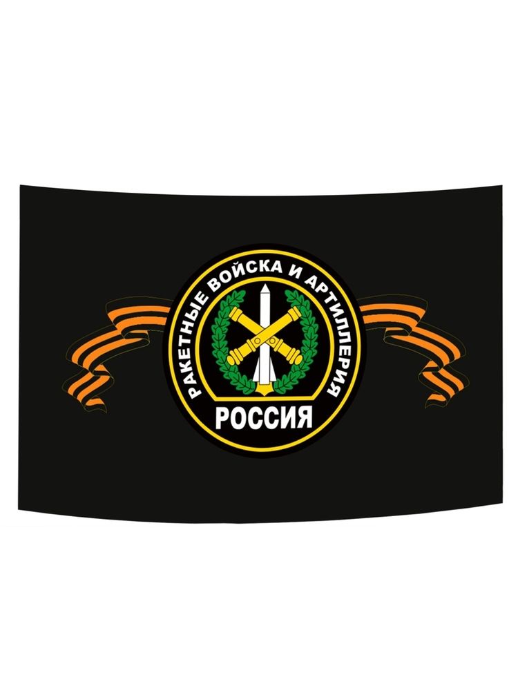Флаг Ракетные войска и артиллерия 90*135