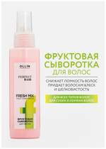 OLLIN PERFECT HAIR FRESH MIX Фруктовая сыворотка для волос 120мл