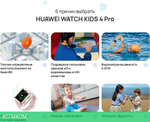 Умные часы Huawei Watch Kids 4 Pro ASN-AL10 синий (55027638)