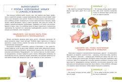 Воспитание с любовью. В детский сад без слез