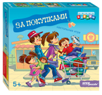 Развивающая игра "За покупками"