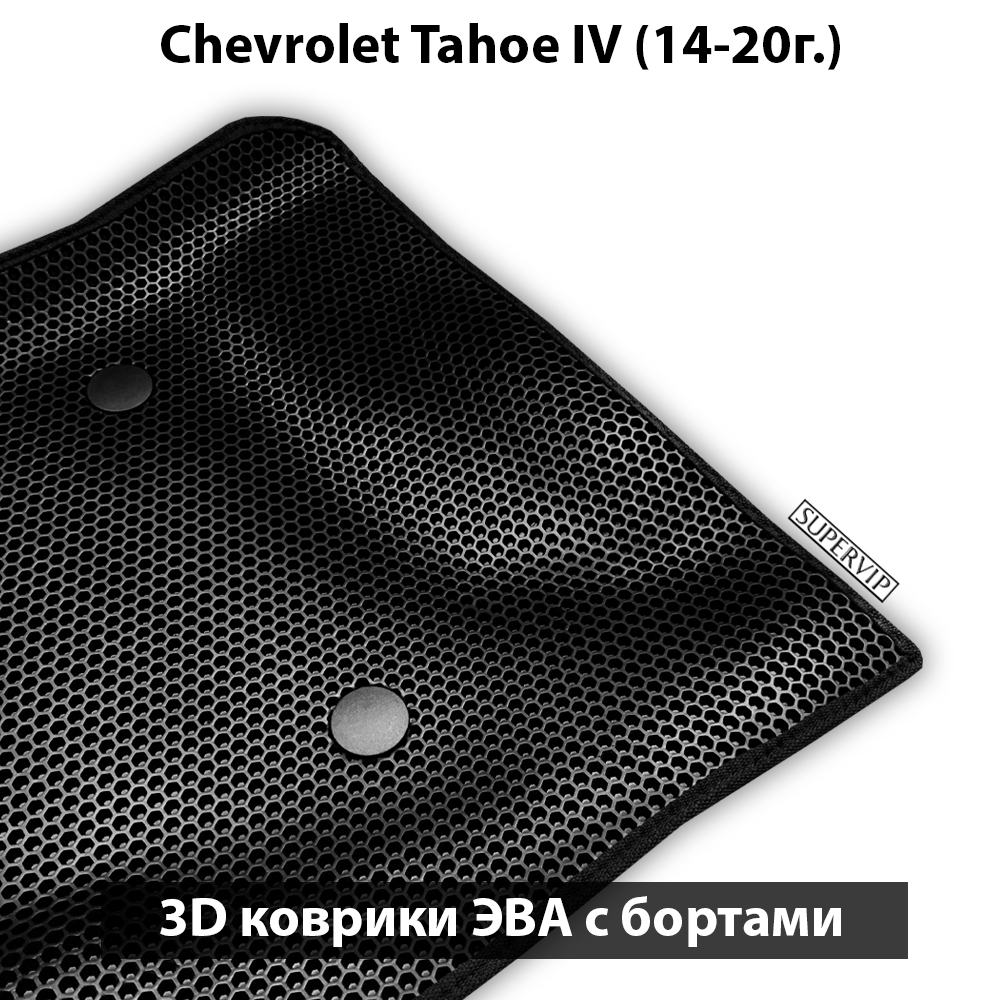 передние eva коврики с бортами в авто для chevrolet tahoe iv 14-20 от supervip