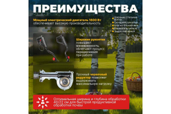 Электрический культиватор WORTEX RC401600021