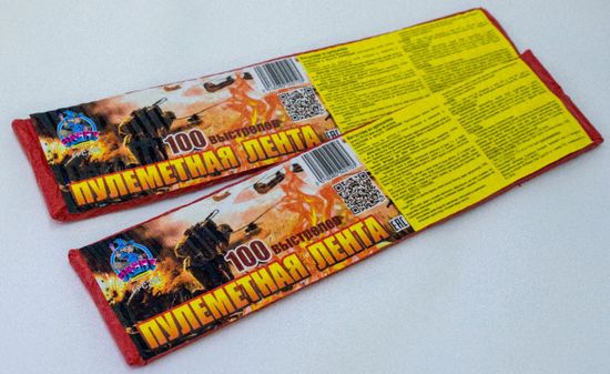 Пулеметная лента  FPC210