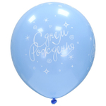 Воздушные шары Латекс Оксидентл с рисунком Букет шаров День Рождения, 25 шт. размер 12" #6054274