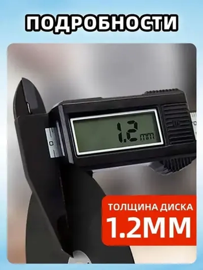 30 дисков для мини УШМ, размер 75 x 1.2 x 10 мм