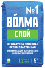 Смесь сухая строительная штукатурная на гипсовом вяжущем "ВОЛМА - Слой" 5 кг
