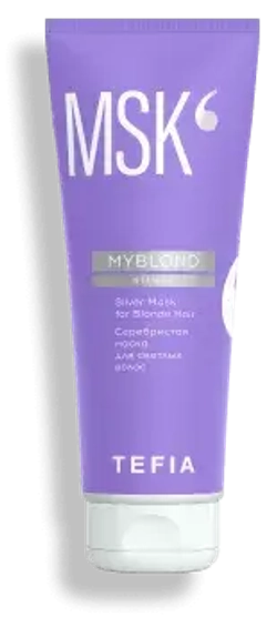 Серебристая маска для светлых волос Myblond Tefia Silver Mask for Blonde Hair, 250 мл