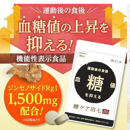Kanpou Select Sugar Control - 7 натуральных компонентов для регулирования уровня сахара