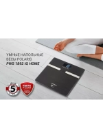 Весы напольные диагностические PWS1892IQ Home