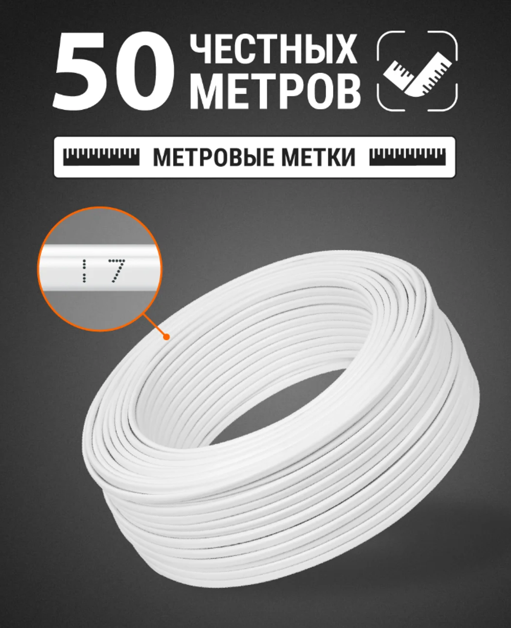 Шнур ШВВПмб 2х0,75 (50м), белый , Серия "Народная", SQ0120-0252