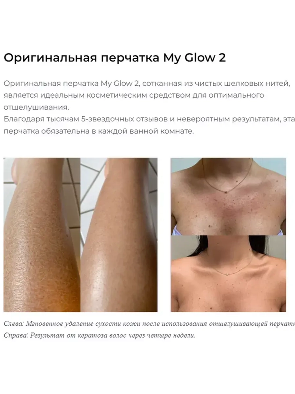 мочалка перчатка скраб для тела отшелушивающая с шелком
