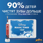 Насадка для зубных щеток Braun Oral-B Kids EB10S 4K Spiderman 4 шт