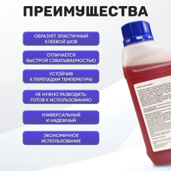 Клей поролоновый для поролона, карпета, кожи, алькантары,ткани, кожзама, 1 Кг