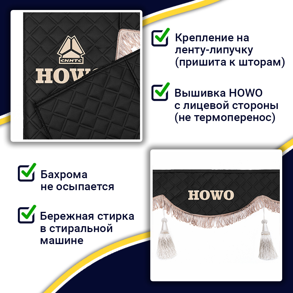 Ламбрекен с косынками двусторонние Howo (экокожа, черный, коричневые кисточки)