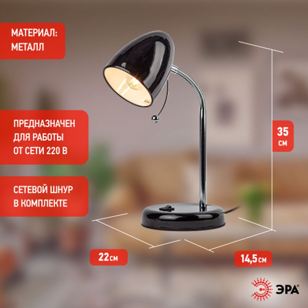 Настольный светильник ЭРА N-116-Е27-40W-BK черный