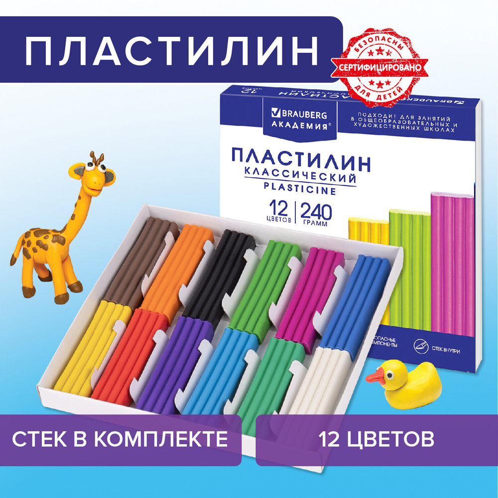 Пластилин классический BRAUBERG "АКАДЕМИЯ КЛАССИЧЕСКАЯ" 12 цветов 240 г СТЕК качество на высоте (16 штук в упаковке)
