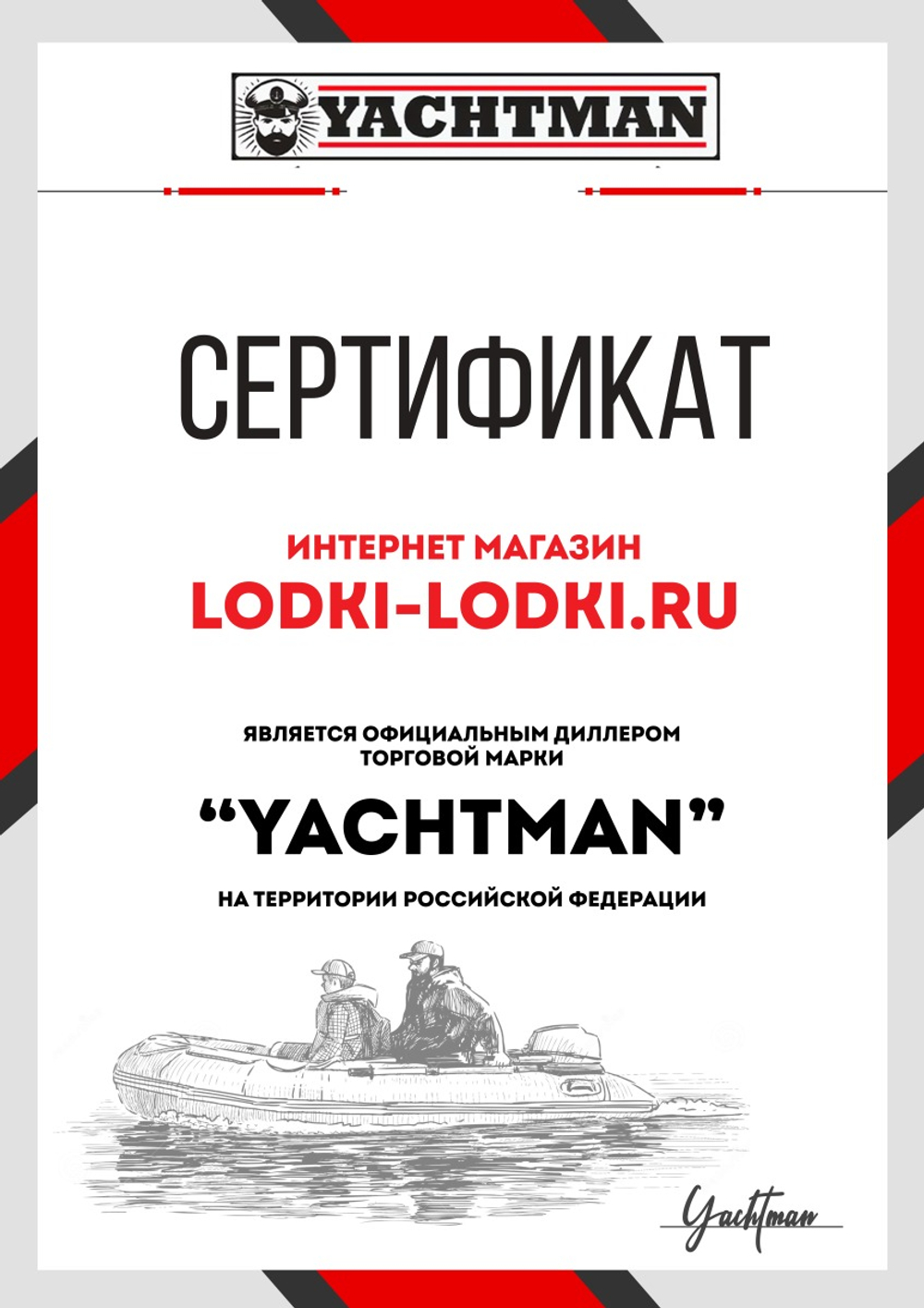 YACHTMAN-260 МНД НАДУВНОЕ ДНО (Яхтман) белый-серый (лодка ПВХ с усилением)