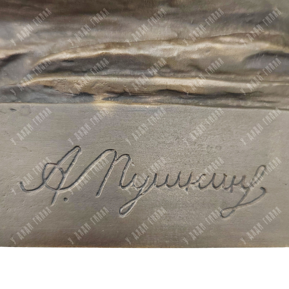 Динес Ю. С. Бюст А. С. Пушкина. Бронза, литьё. 1956 г.