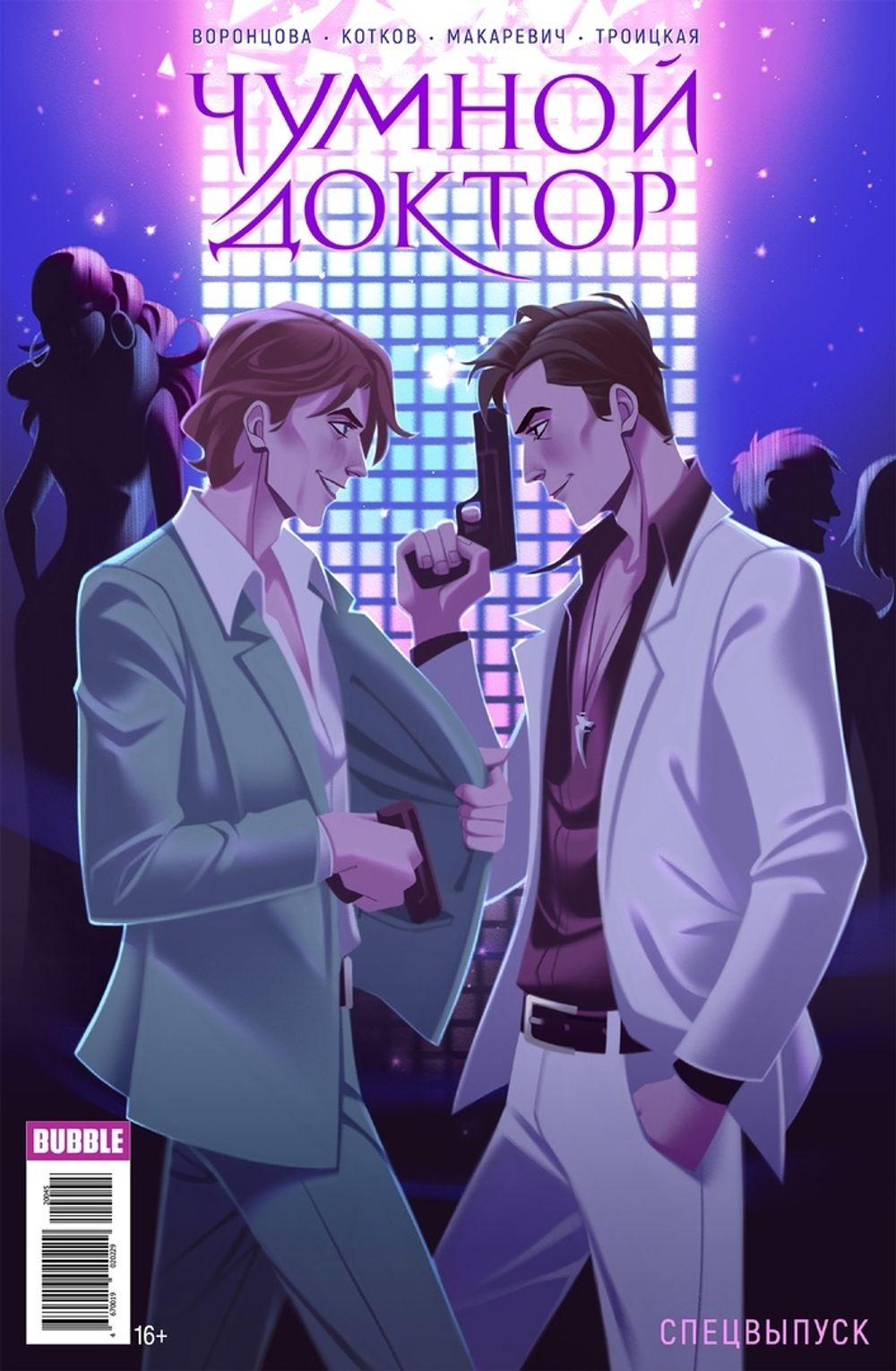 Комикс Чумной доктор. Мексиканская обложка