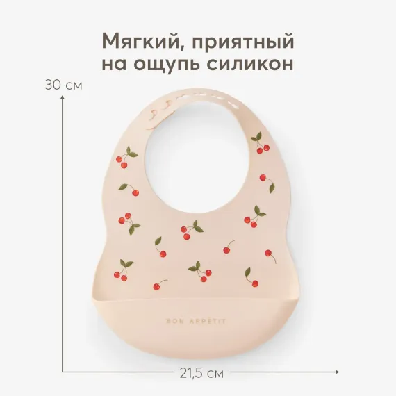Нагрудник Happy Baby пластик