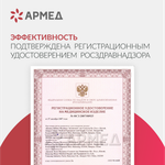 Матрас противопролежневый ячеистый Армед Без функции статик