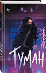 Туман