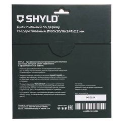 Диск пильный по дереву SHYLD 180х20/16мм 24Т (20100)