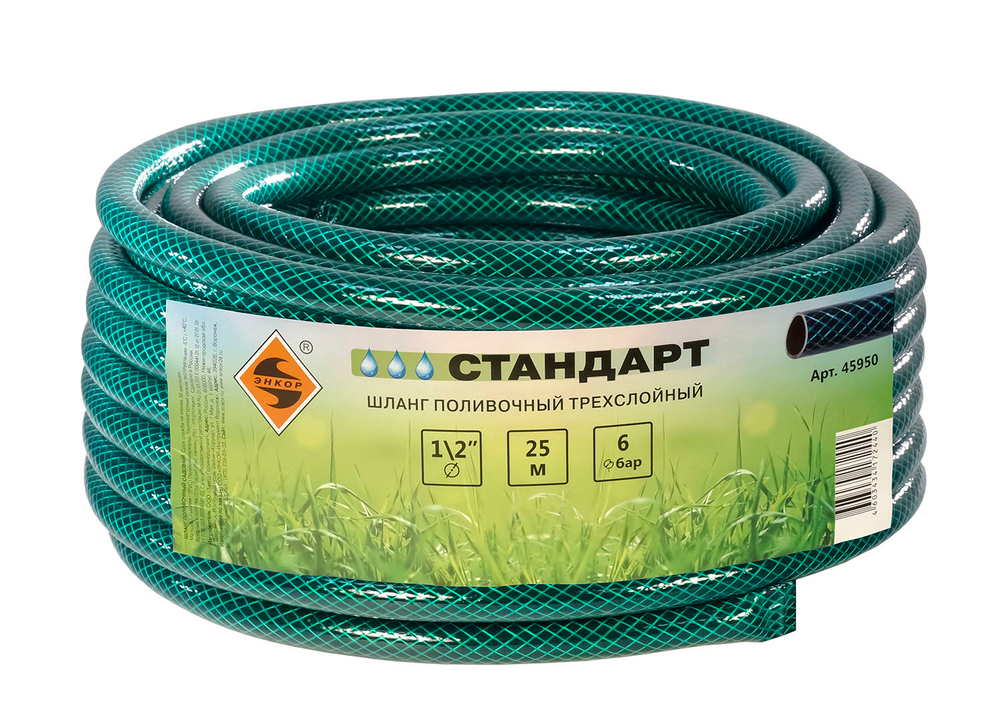 Шланг 1/2" х 25м Стандарт