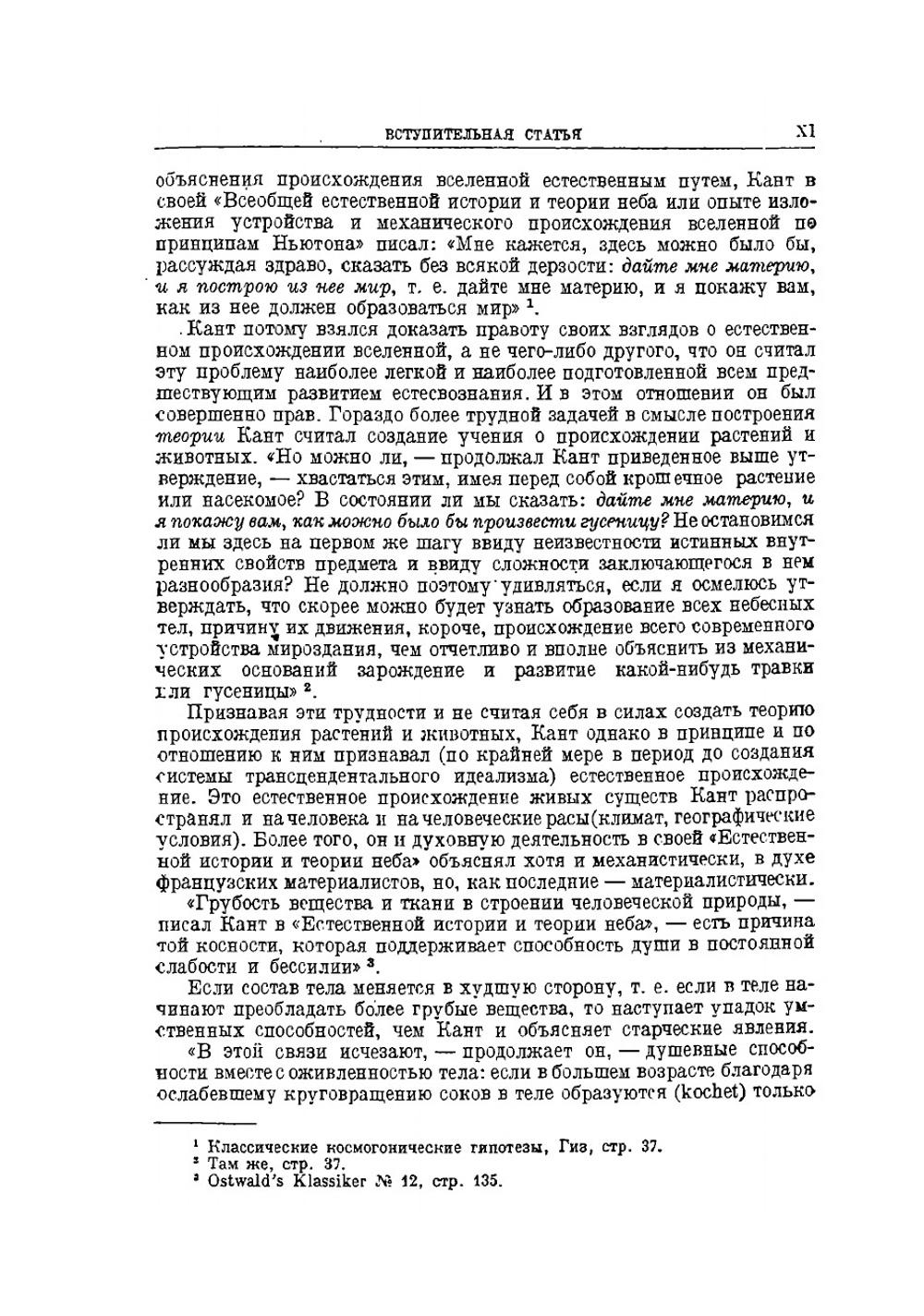 Гегель. Сочинения. том второй | Г. В. Ф. Гегель