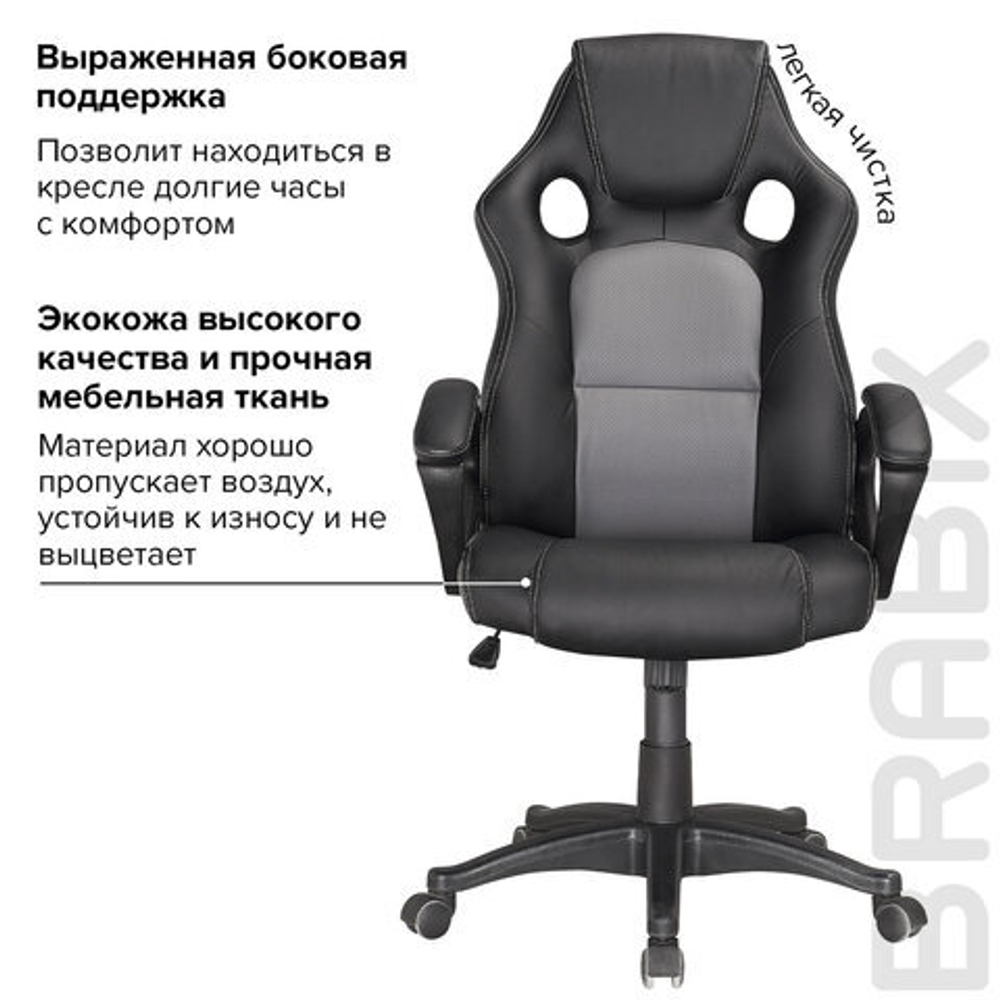 Кресло компьютерное BRABIX "Rider Plus EX-544" КОМФОРТ, экокожа, черное/серое, 531582