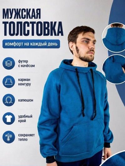 Мужская толстовка кенгуру зимняя из футера с начёсом. Расцветки моделей обновляются каждую неделю. ОСТАВЛЯЕМ ЗА СОБОЙ ПРАВО отправить расцветку, которая есть на складе.