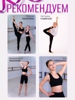 Купальник гимнастический для танцев хореографический