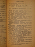 "Пословицы русского народа. В 8-ми томах ( двух переплётах )". В.Даль. 1904г.