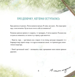 Одна девочка тропу искала