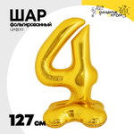 Шар фольгированный Цифра 4 127 см (Золотой)