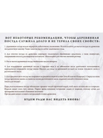 Тарелка деревянная мотивационная "Дом там, где сердце"