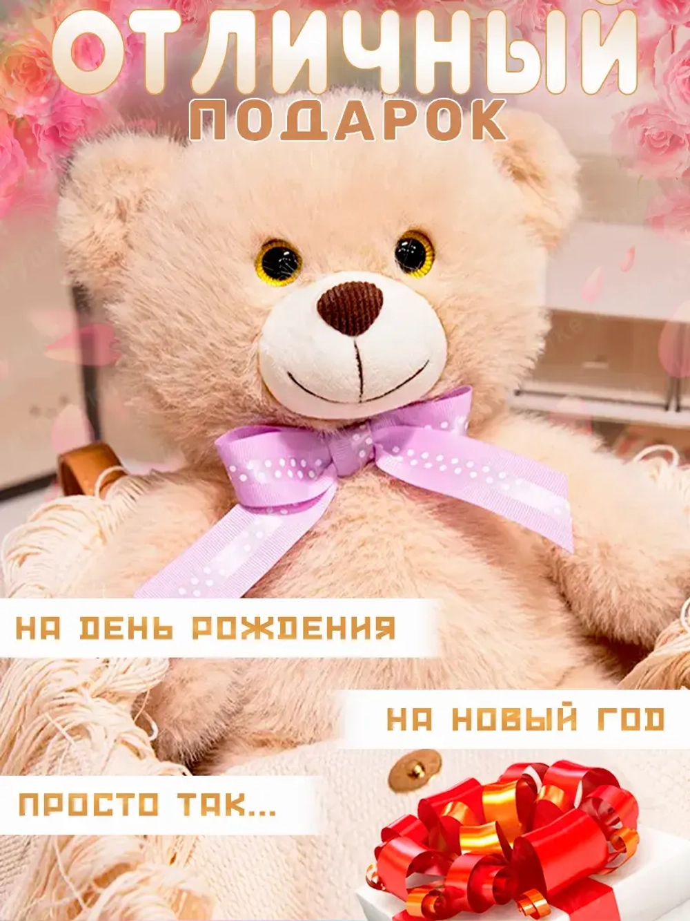 Мягкая игрушка мишка плюшевый 23 см