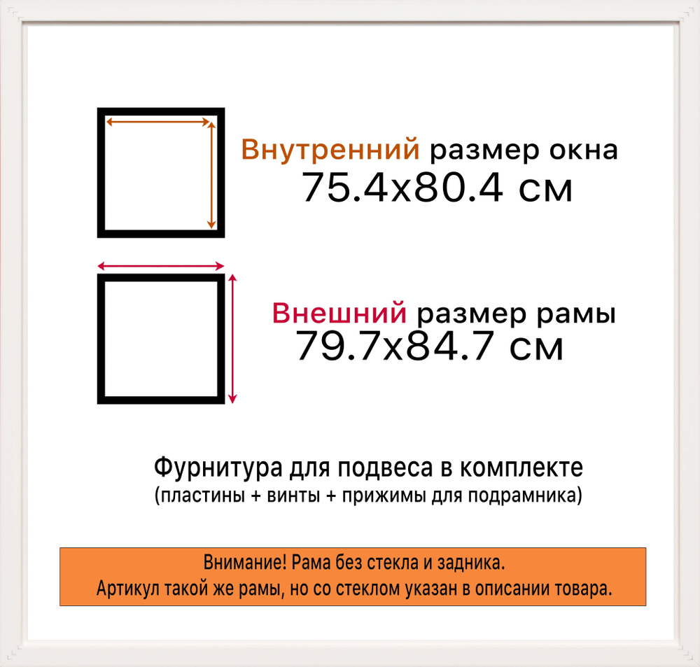 Рама 75x80 для картин и фотографий RP1382854-03(DL)