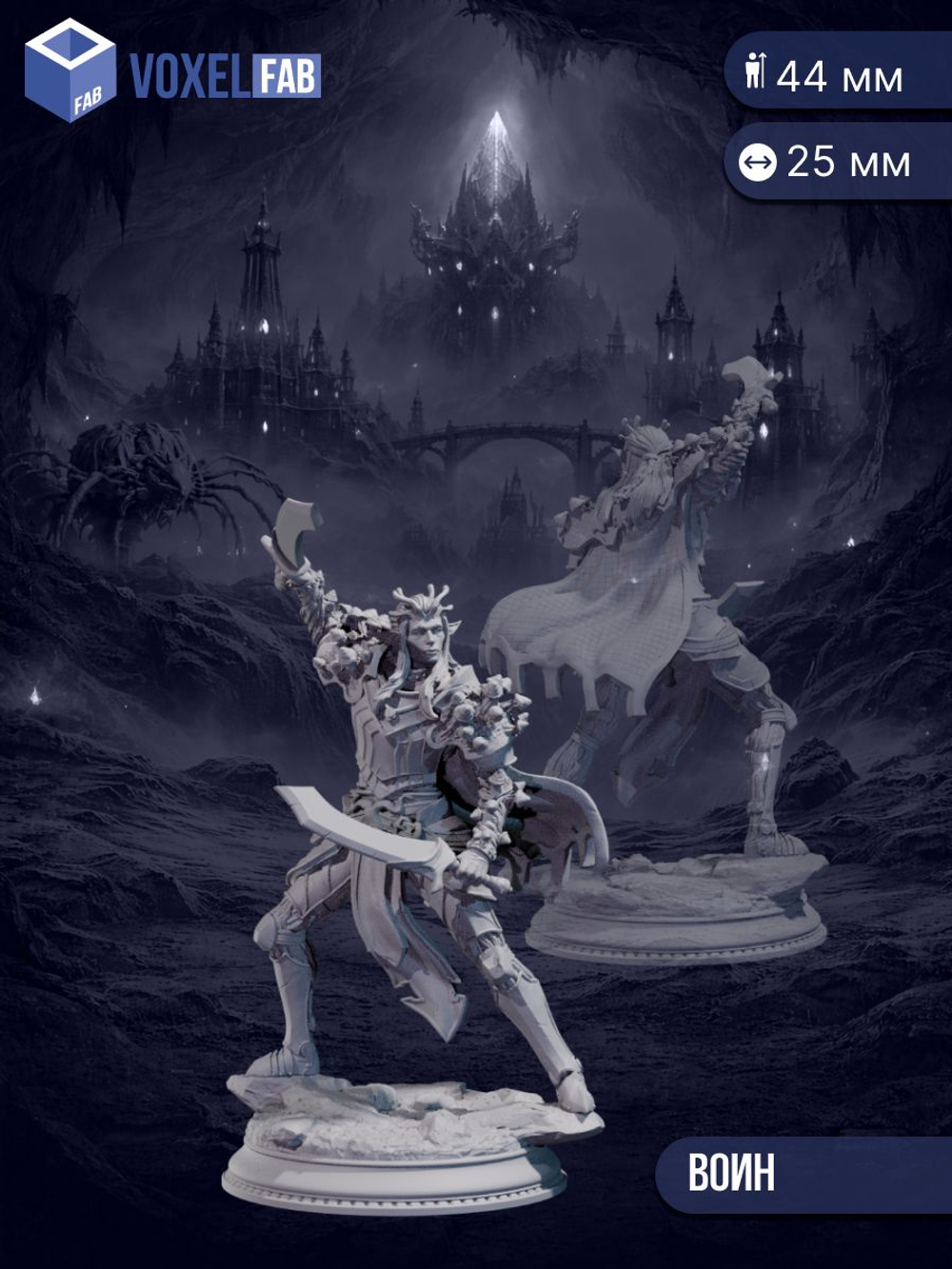 Хроники: Путь темных эльфов миниатюр для настольных игр РНИ, DND