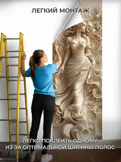 VEROL Фотообои 3D на стену флизелиновые "Барельеф девушка" 200х283 см
