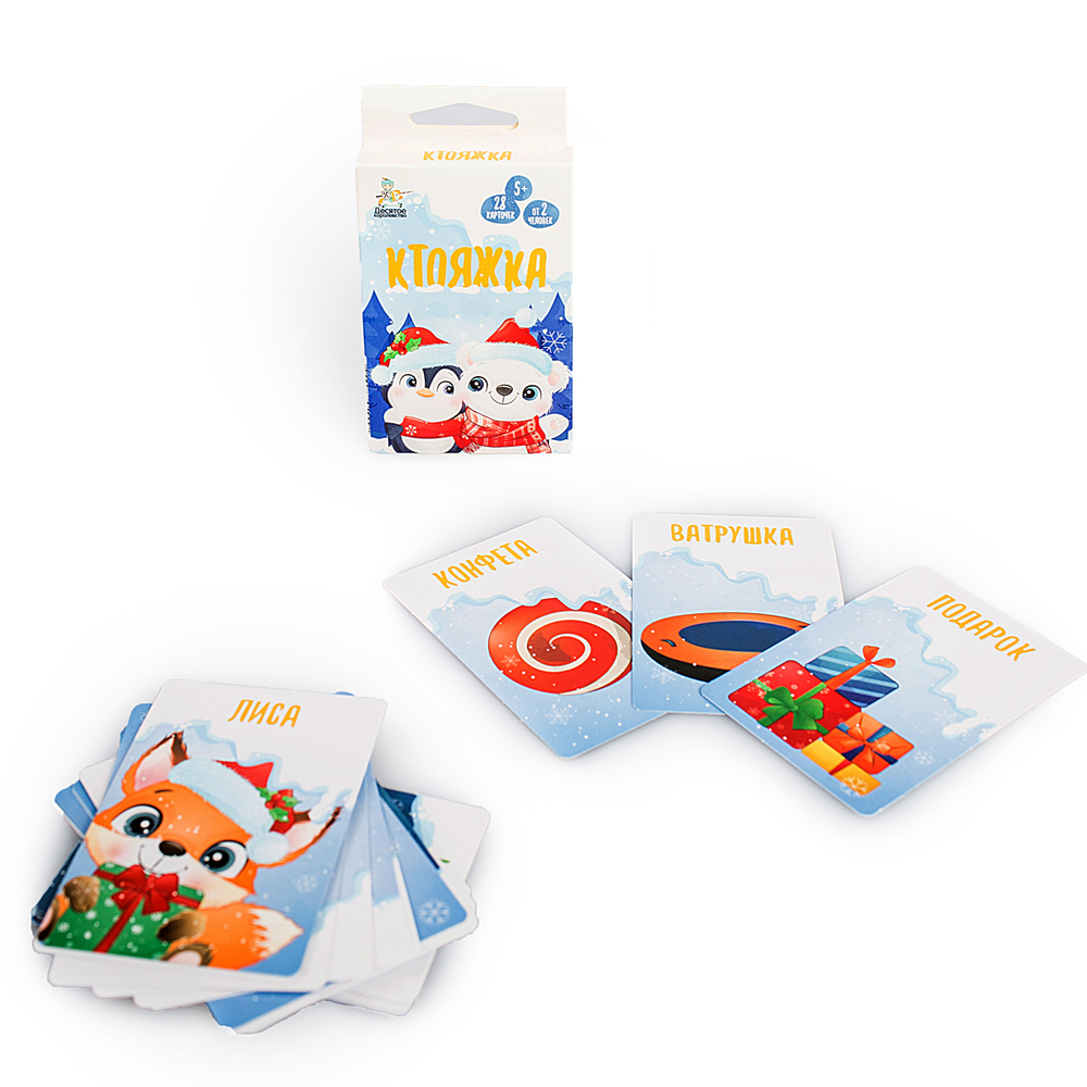 Настольная игра для детей «Ктояжка. Зима»