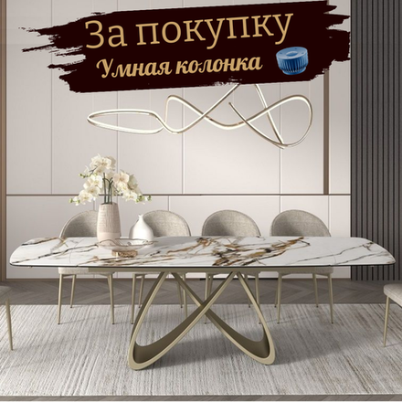 Стол PALACIO 180 KL-188 Контрастный мрамор матовый, итальянская керамика/ Шампань, ®DISAUR