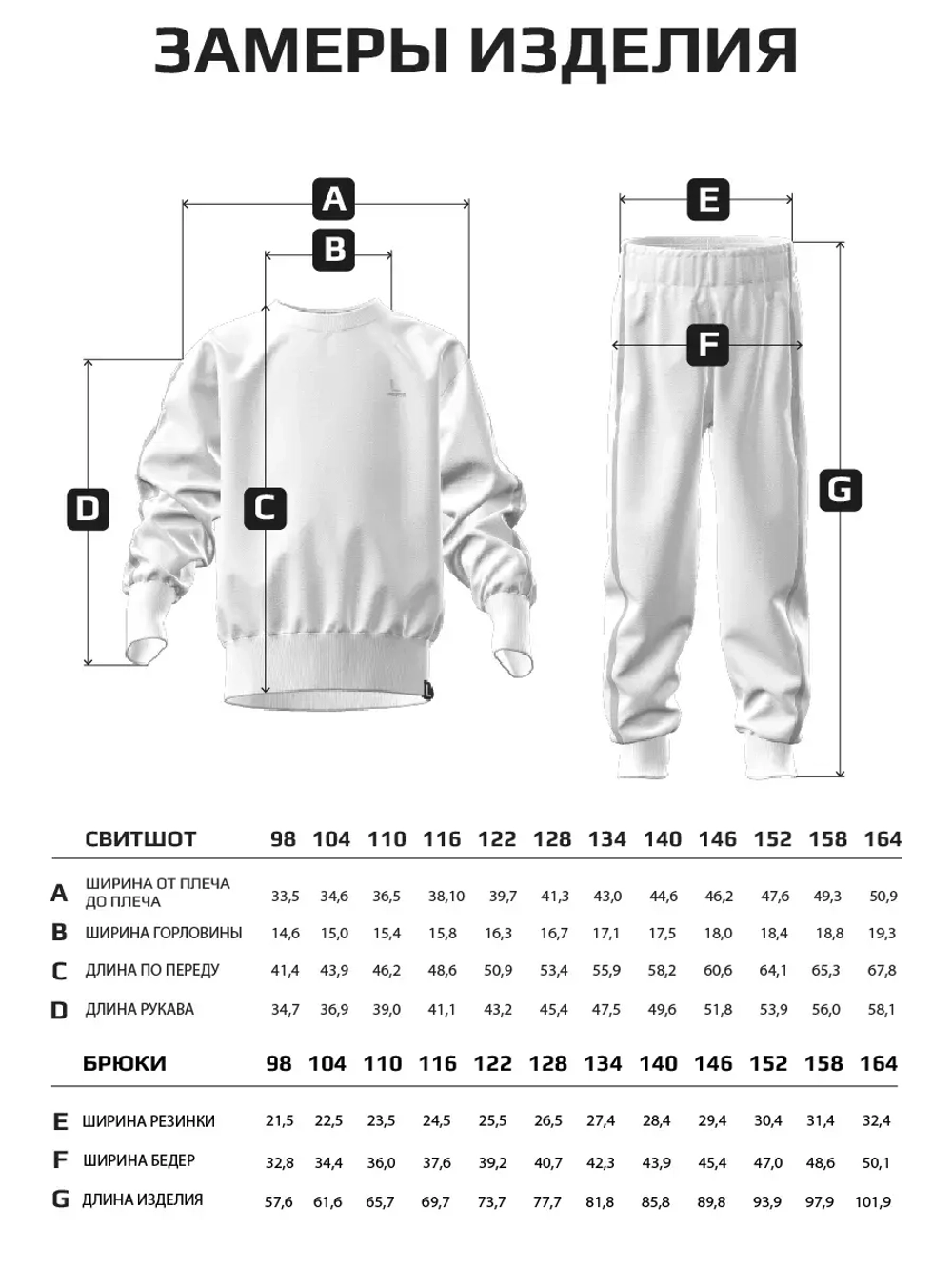 Спортивный костюм для мальчика в школу