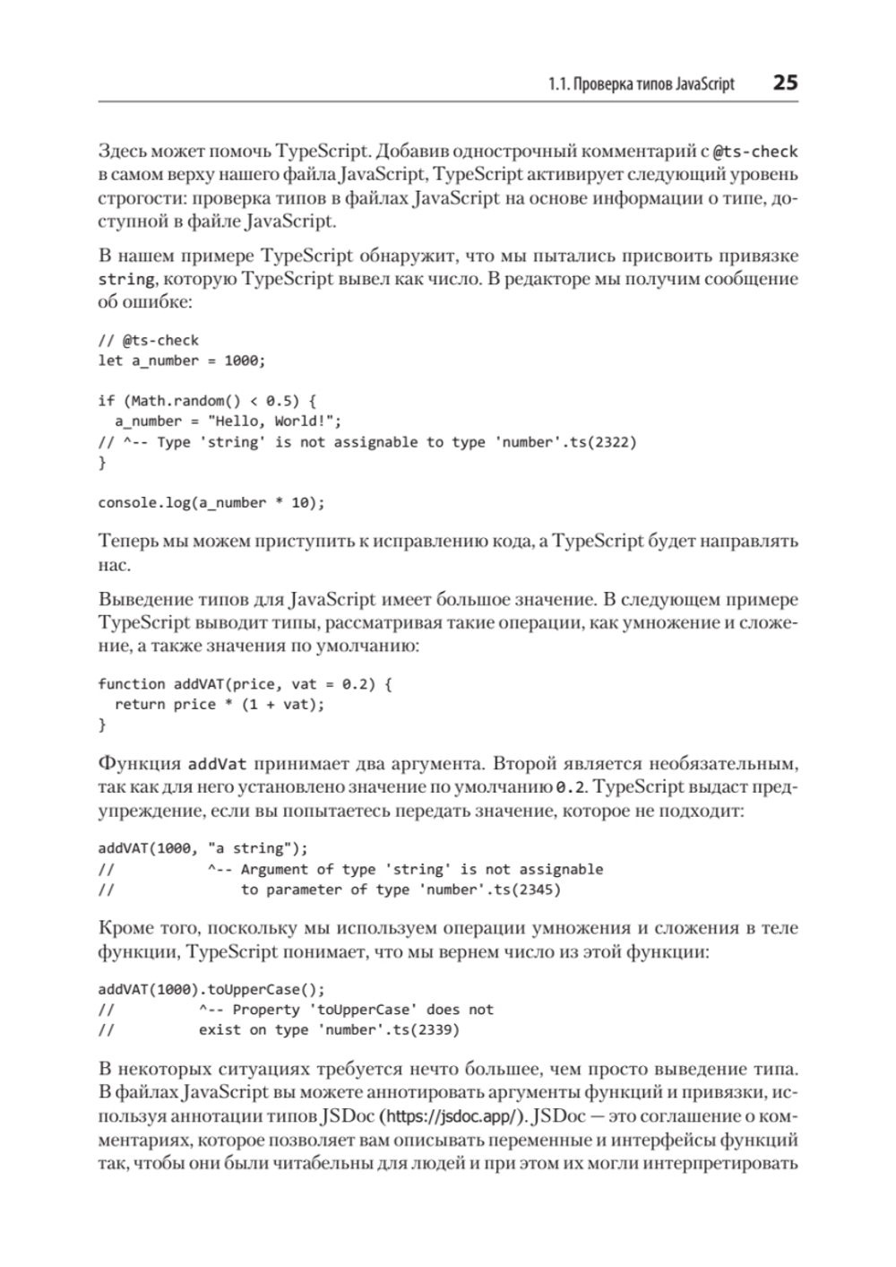 Рецепты TypeScript