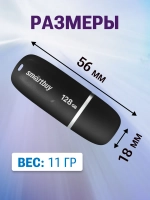 Флешка 128-GB USB-2.0 SMART-BUY Keep