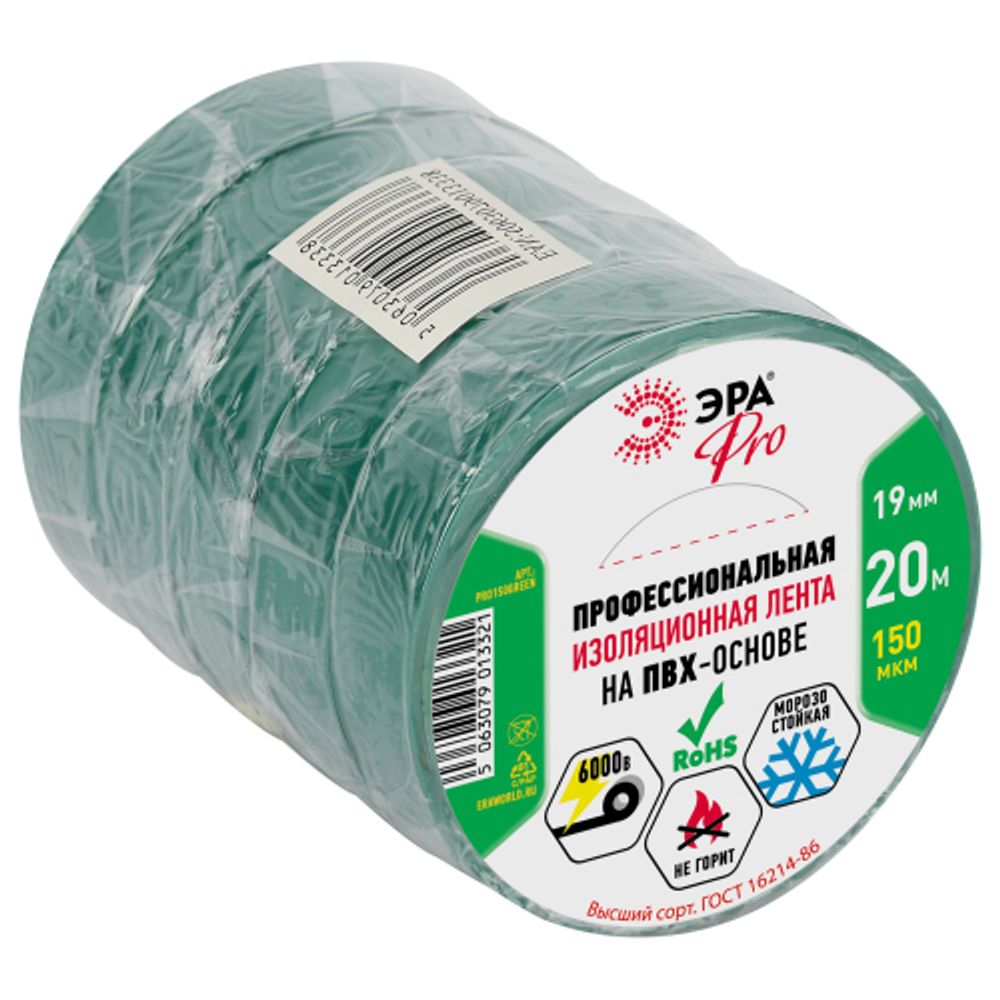 Изолента ЭРА PRO PRO150GREEN ПВХ профессиональная 19мм х 20м 150 мкм, зеленая